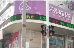 延吉太平洋美容醫(yī)院自體軟骨隆鼻效果如何？有哪些適應(yīng)癥？