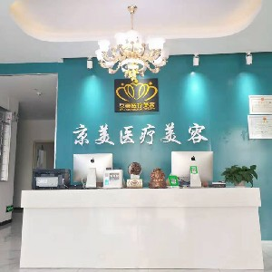 宿州京美整形醫(yī)院假體隆鼻有何優(yōu)勢？材料用哪些？