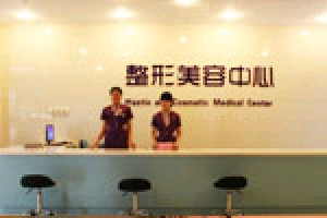 安徽醫(yī)科大學(xué)第二附屬醫(yī)院隆下巴效果如何？多久恢復(fù)？