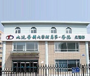 大連醫(yī)科大學附屬第一醫(yī)院面部填充有何優(yōu)勢？價格貴嗎？