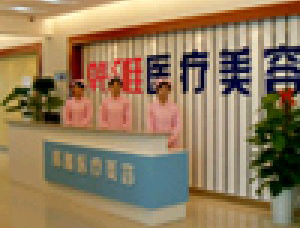 郴州韓雅整形醫(yī)院硅膠墊下巴有何優(yōu)勢？可以維持多久？