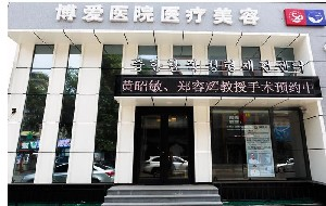 撫順博愛(ài)醫(yī)院吸脂瘦臉有何副作用？如何保護(hù)？