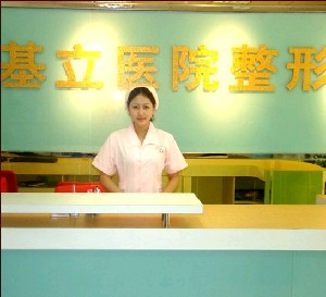 廣州基立嘉韓整形醫(yī)院假體墊下巴價(jià)格如何？有何優(yōu)點(diǎn)？