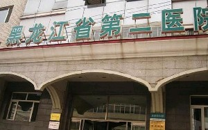 黑龍江省第二醫(yī)院自體脂肪豐面頰效果如何？有何優(yōu)勢？