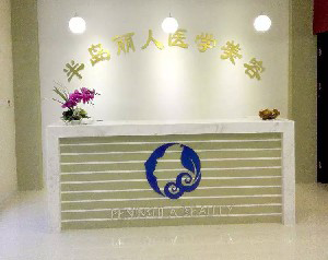 青島半島麗人整形自體脂肪豐太陽穴怎么樣？過程如何？