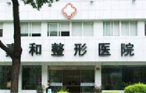 寧波珈禾整形?？漆t(yī)院假體墊下巴效果如何？假體如何選擇？