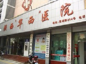 陜西華西醫(yī)院西美整形下頜角整形價格貴嗎？術(shù)后如何護理？