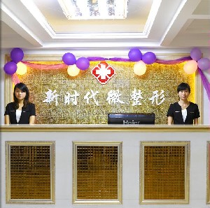 福州新時(shí)代整形乳房下垂矯正有哪些方法？術(shù)后如何護(hù)理？