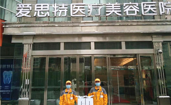 衡陽愛思特醫(yī)療美容醫(yī)院.jpg
