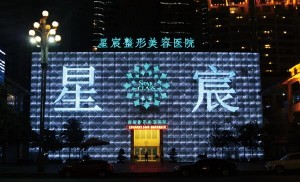 重慶星宸美容醫(yī)院下頜角整形怎么樣？