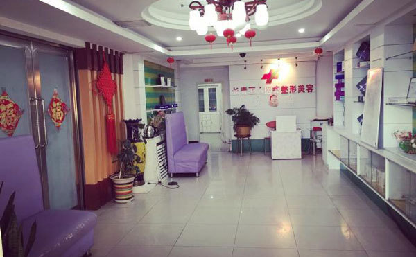 資陽麗人醫(yī)療美容門診部.jpg