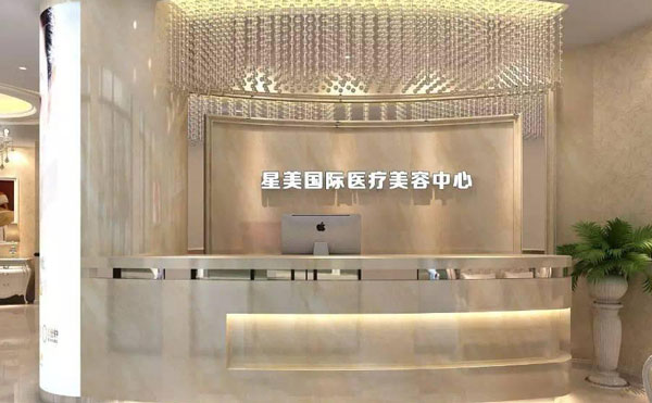 北京星美醫(yī)療美容門(mén)診部.jpg