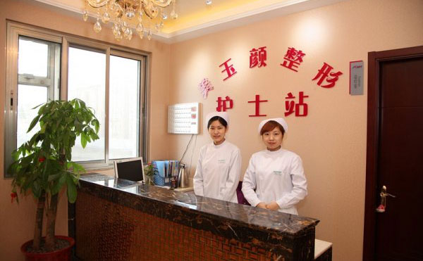 北京美玉顏醫(yī)療美容門(mén)診部.jpg
