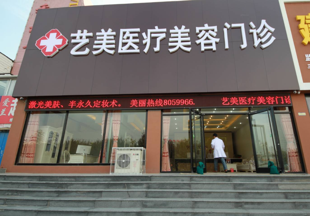 射頻除皺醫(yī)院哪家好？2021全國排名前十的射頻除皺醫(yī)院