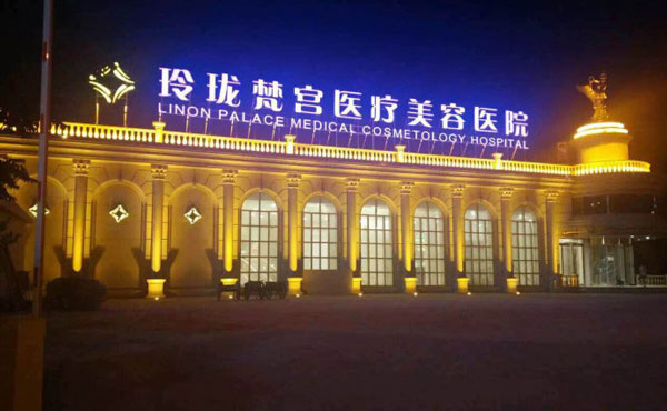 激光祛斑哪家醫(yī)院好？2021北京排名前十做激光祛斑比較好的醫(yī)院