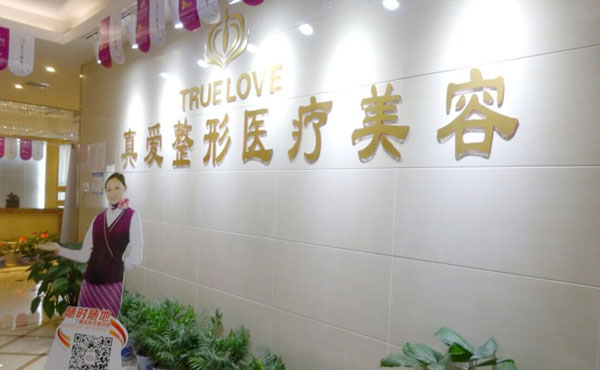 鄭州脫毛比較好的醫(yī)院有哪些？2021鄭州排名前十的脫毛醫(yī)院