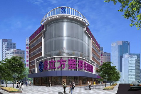 昆明美立方醫(yī)療美容醫(yī)院
