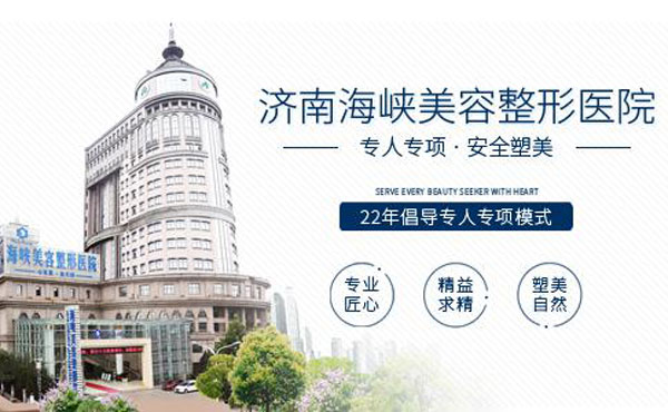 激光祛斑的醫(yī)院哪家好？2021全國正規(guī)激光祛斑醫(yī)院排名前十