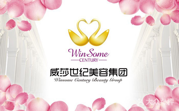 天津歐華威莎整形醫(yī)院