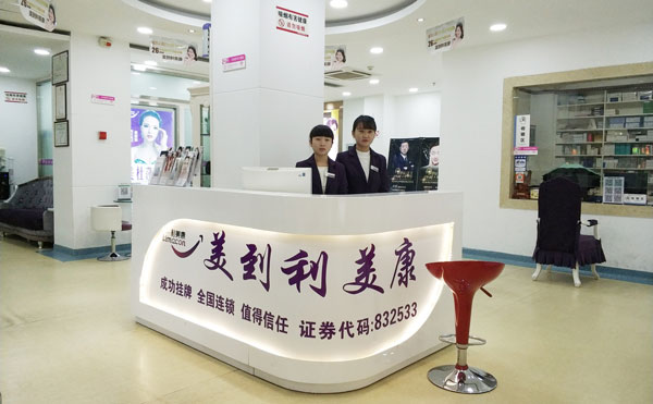 遵義利美康整形美容醫(yī)院