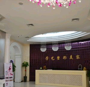 鄭州芳藝整形醫(yī)院做雙眼皮怎么樣？