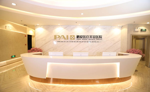 深圳鵬愛(ài)醫(yī)療美容醫(yī)院