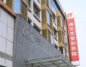 南京施爾美整形美容醫(yī)院做腰腹吸脂怎么樣？