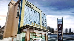 濟(jì)南藝星醫(yī)療美容醫(yī)院做雙眼皮怎么樣？