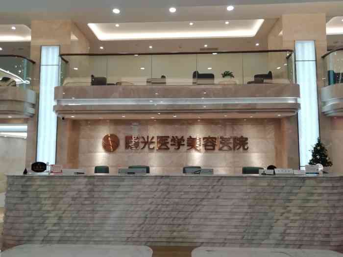 廣州曙光醫(yī)學(xué)美容醫(yī)院