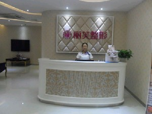 萍鄉(xiāng)麗芙整形美容醫(yī)院做鼻翼縮小怎么樣？