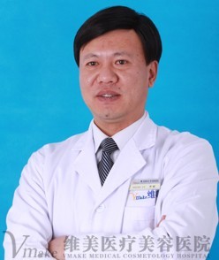 天津維美醫(yī)療美容醫(yī)院劉斌醫(yī)生
