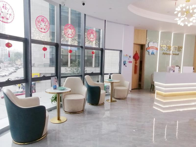 株洲家鴻口腔門(mén)診部