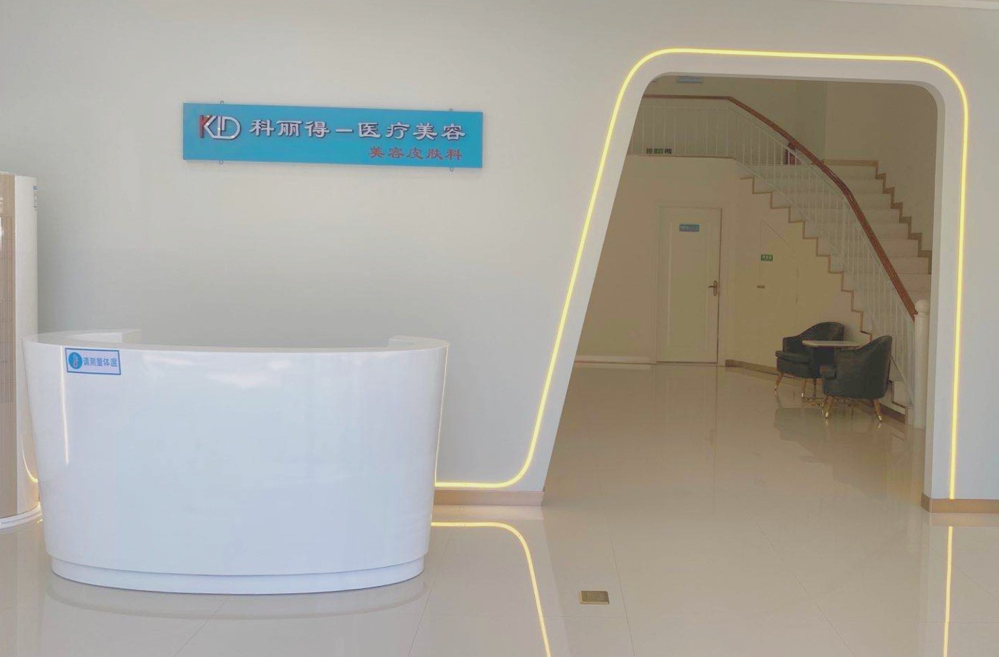 珠海科麗得醫(yī)療美容-前臺-033017.jpg