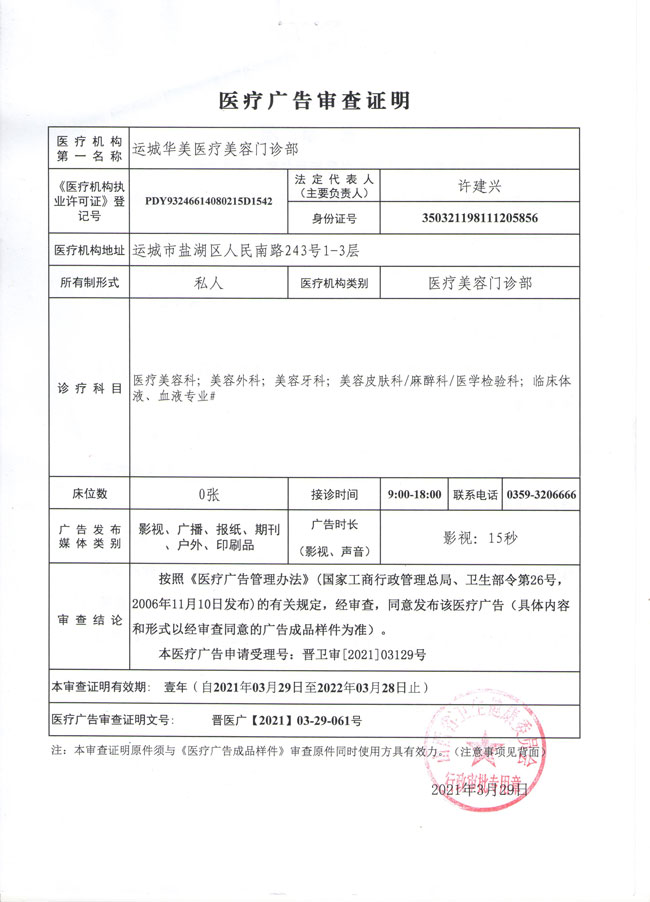 廣審表.jpg 廣審表.jpg