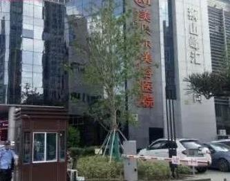 蘇州祛斑美容醫(yī)院哪家好？蘇州祛斑比較好的醫(yī)院排名