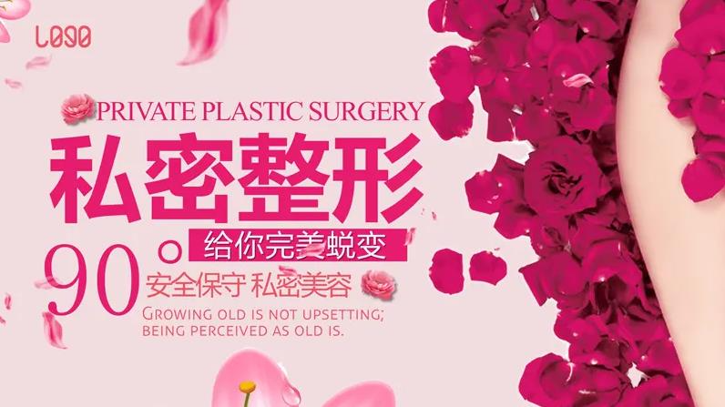 南京擅長縮陰手術(shù)整形醫(yī)院排名前十名單一覽