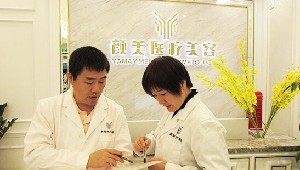 深圳顏美醫(yī)療美容整形門(mén)診部