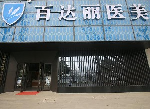 重慶整形美容醫(yī)院排名前八位都有哪些？實力口碑俱佳！