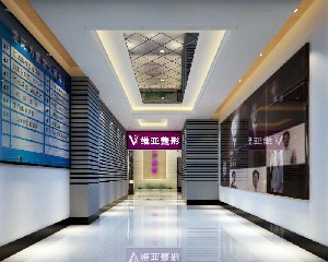 洛陽(yáng)維亞醫(yī)療美容整形醫(yī)院