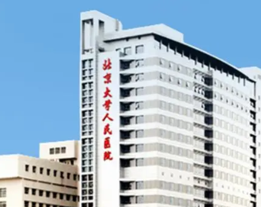 北京整形醫(yī)院公立哪家好？前十名實(shí)至名歸！