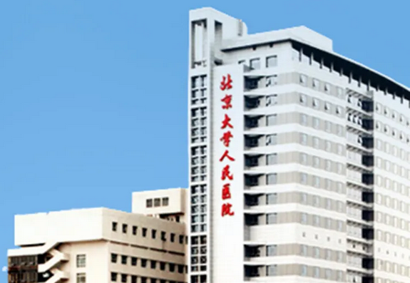 北京大學(xué)人民醫(yī)院整形美容科