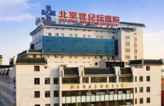 首都醫(yī)科大學附屬北京世紀壇醫(yī)院整形外科