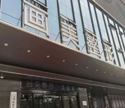 西安畫美整形醫(yī)院.png