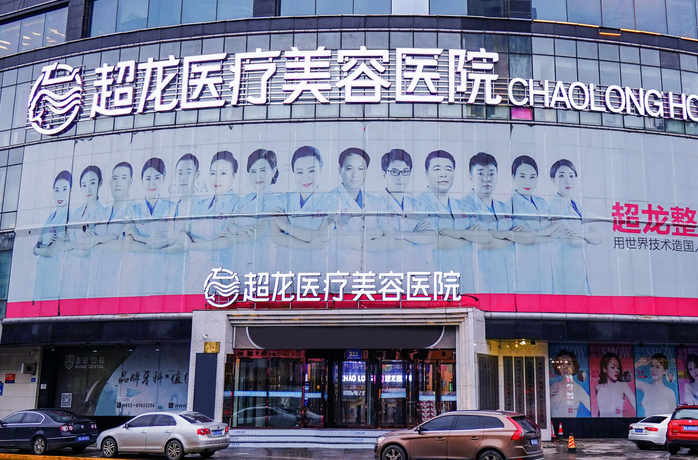 大慶祛斑哪家醫(yī)院好？排行前Top6真不錯！