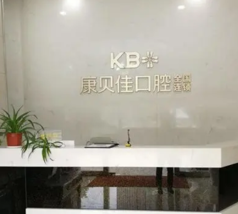 沈陽(yáng)口腔美容哪家好？排行榜前七都有哪些？