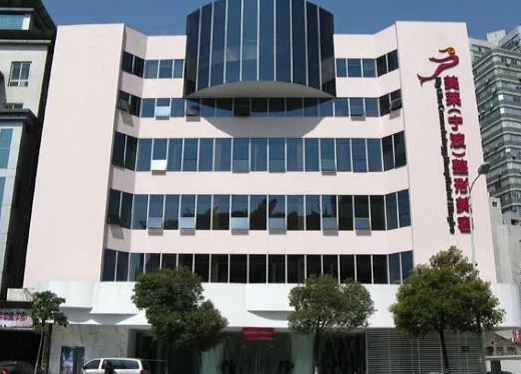 寧波美萊整形美容醫(yī)院.png