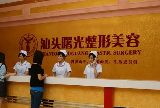 廣東汕頭整形醫(yī)院哪家好？排行榜前六實(shí)力真不錯(cuò)！