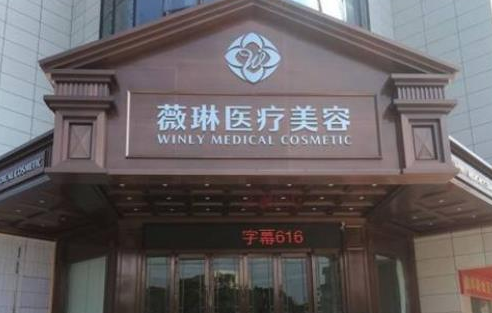 杭州隆胸整形醫(yī)院哪家好？排行榜前七權(quán)威測評！