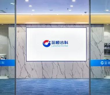 昆明藍橙口腔醫(yī)院_門口