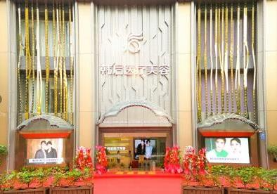 廣州韓后醫(yī)療美容醫(yī)院_醫(yī)院外景圖